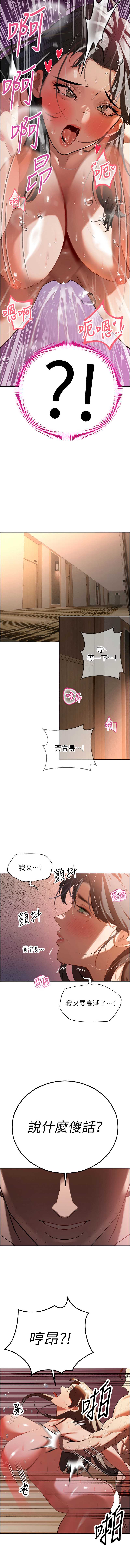 暴君会长的娇媳们 第1话 第13页