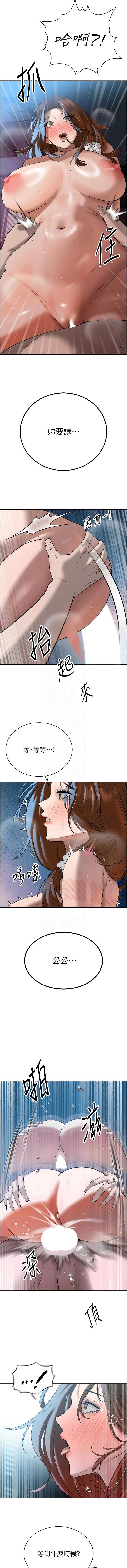 暴君会长的娇媳们 第13话 第5页