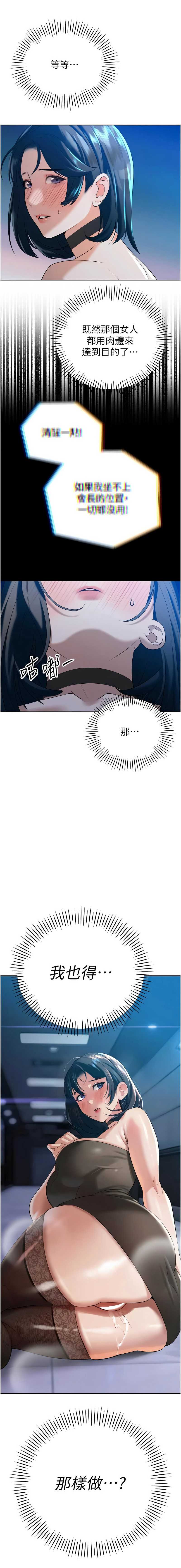 暴君会长的娇媳们 第14话 第15页