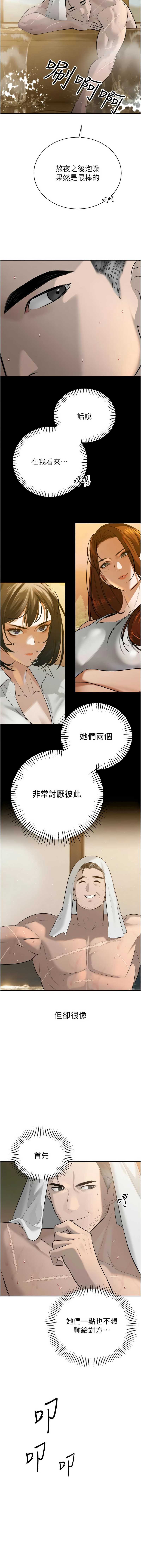 暴君会长的娇媳们 第19话 第3页