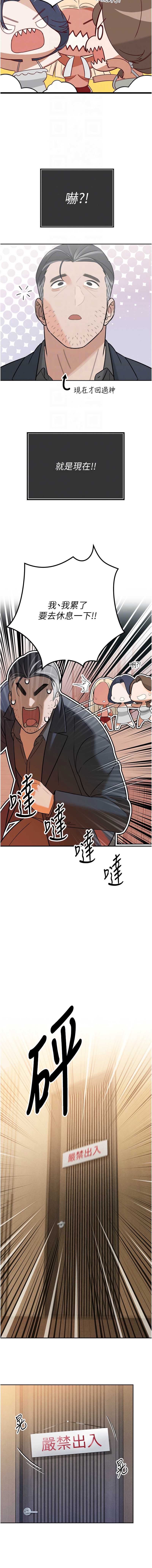 暴君会长的娇媳们 第2话 第12页