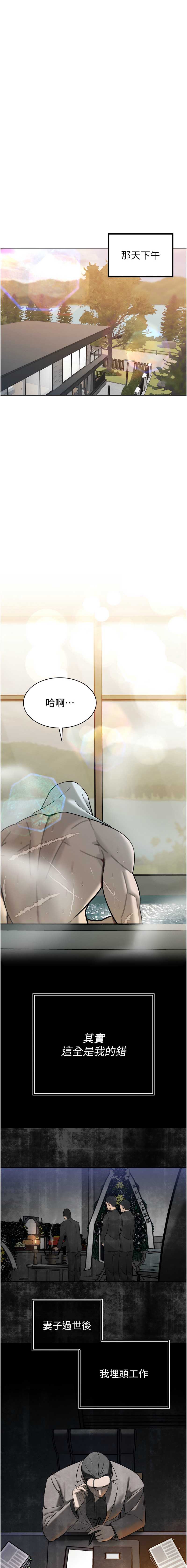 暴君会长的娇媳们 第2话 第14页