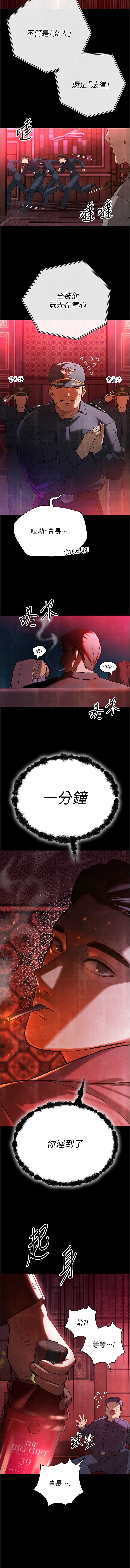 暴君会长的娇媳们 第2话 第4页