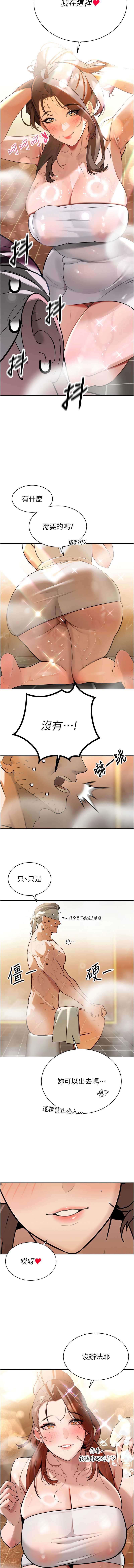 暴君会长的娇媳们 第3话 第3页