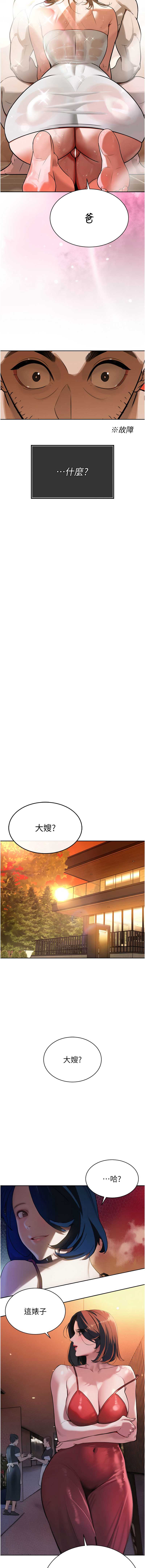 暴君会长的娇媳们 第3话 第7页