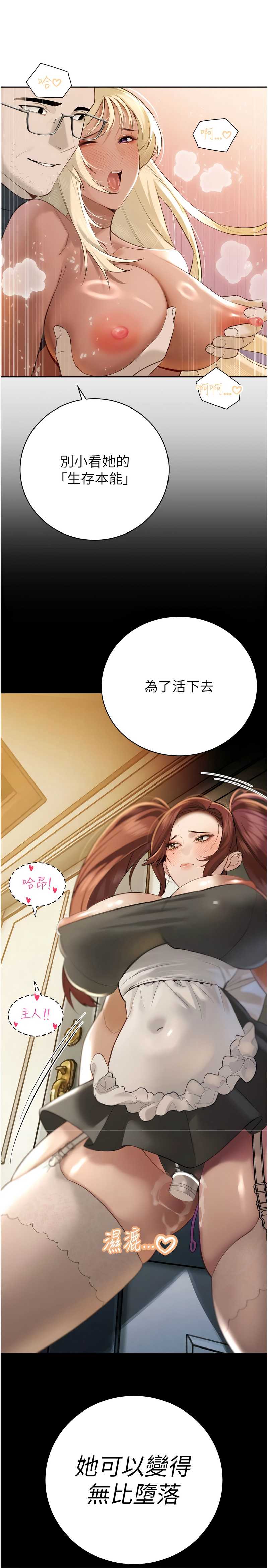 暴君会长的娇媳们 第35话 第14页