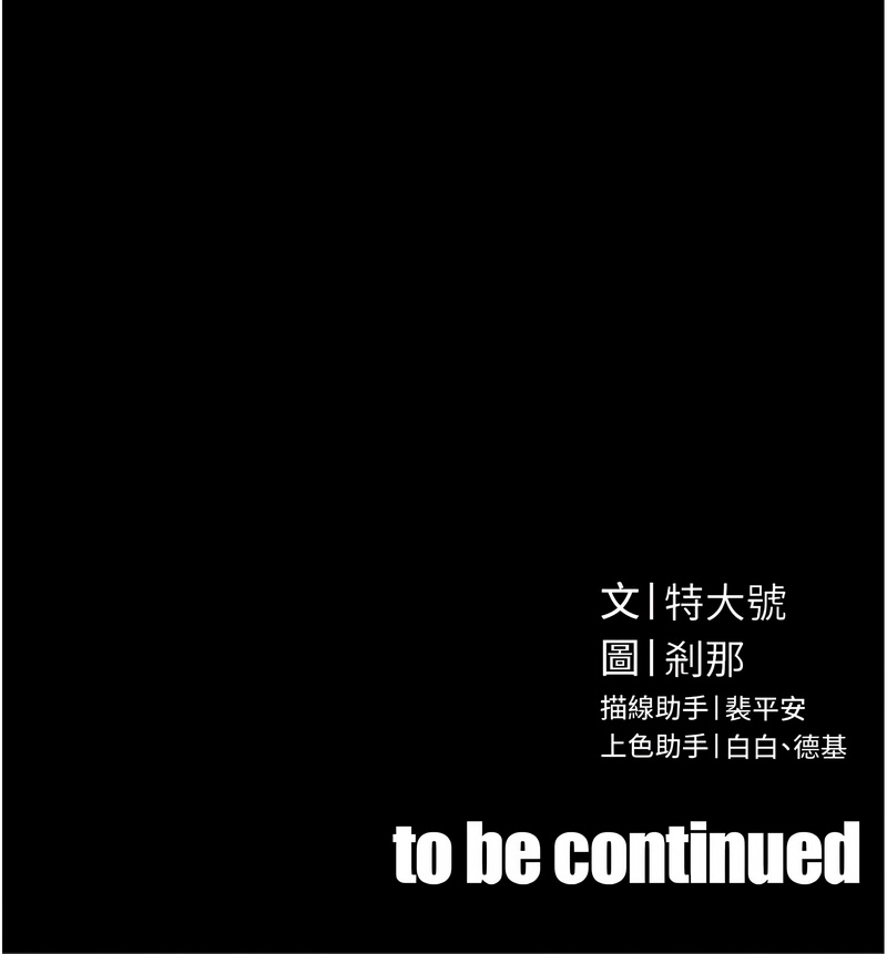 暴君会长的娇媳们 第35话 第15页