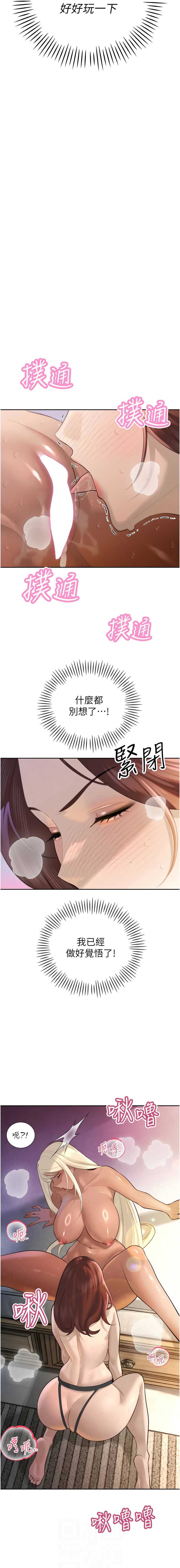 暴君会长的娇媳们 第37话 第6页