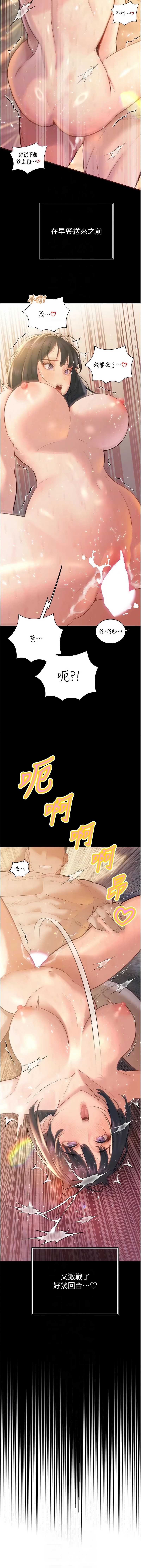 暴君会长的娇媳们 第42话 第8页