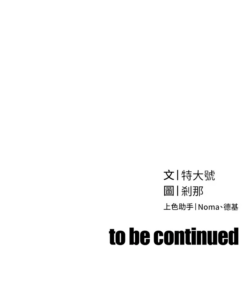 暴君会长的娇媳们 第46话 第17页