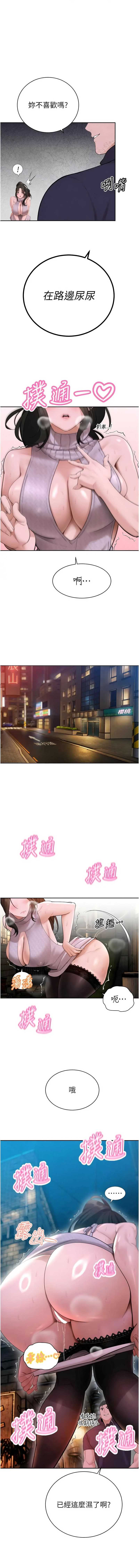 暴君会长的娇媳们 第49话 第1页