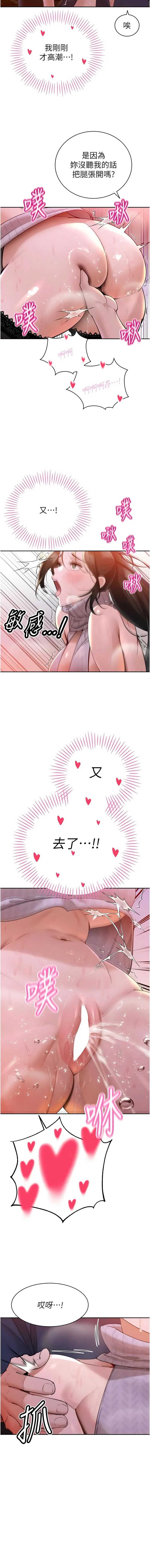 暴君会长的娇媳们 第49话 第11页