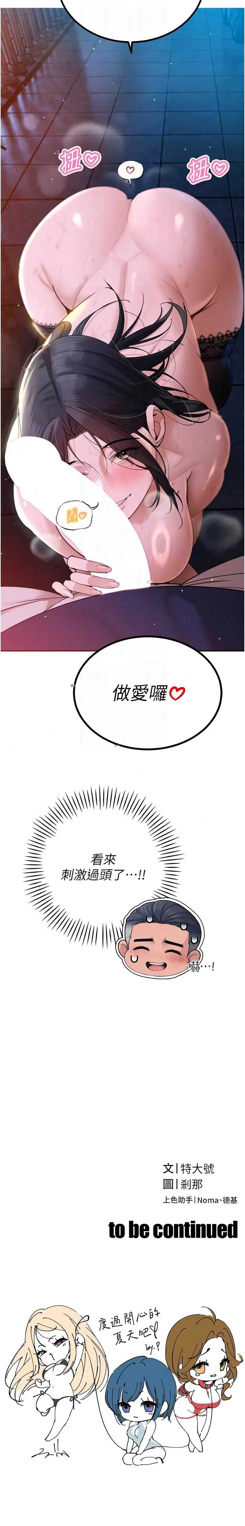 暴君会长的娇媳们 第49话 第15页