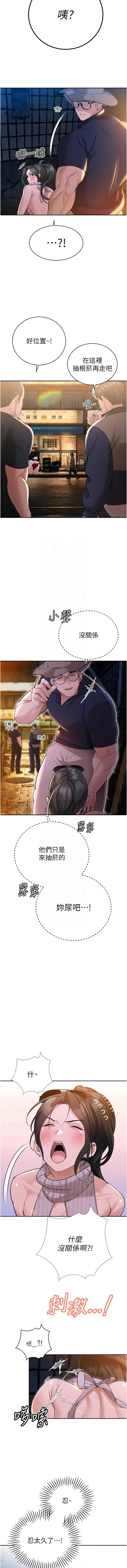 暴君会长的娇媳们 第49话 第6页