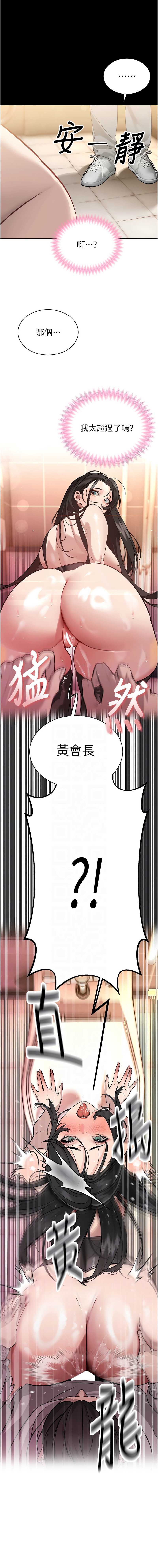 暴君会长的娇媳们 第5话 第5页
