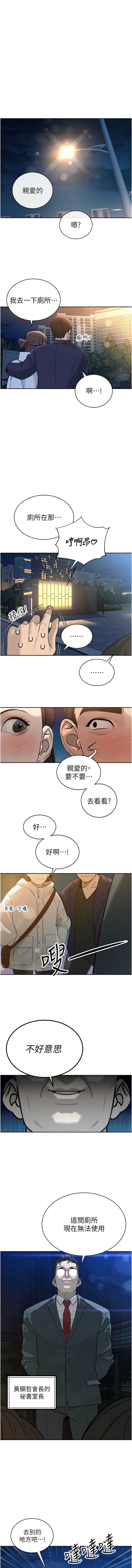 暴君会长的娇媳们 第5话 第7页