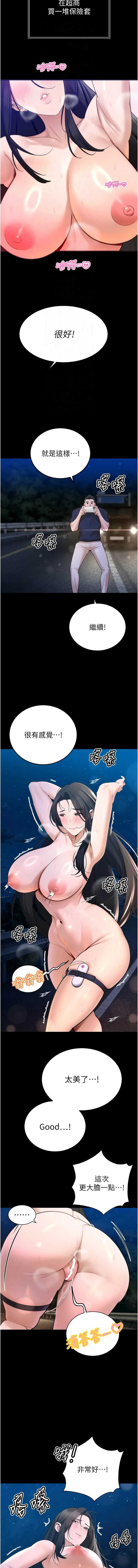 暴君会长的娇媳们 第51话 第5页