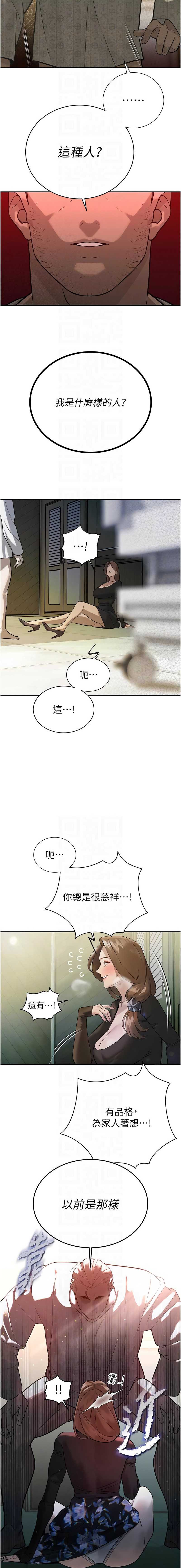 暴君会长的娇媳们 第7话 第8页
