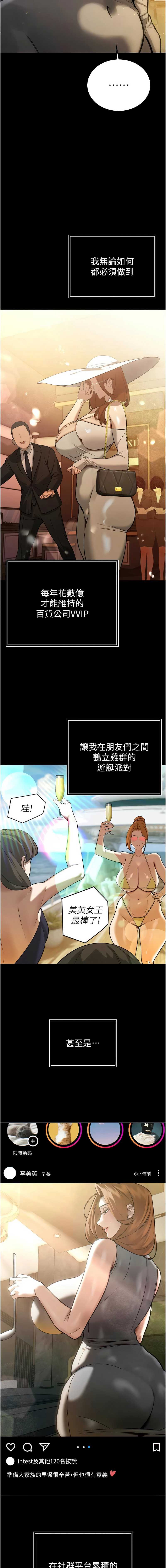 暴君会长的娇媳们 第9话 第7页