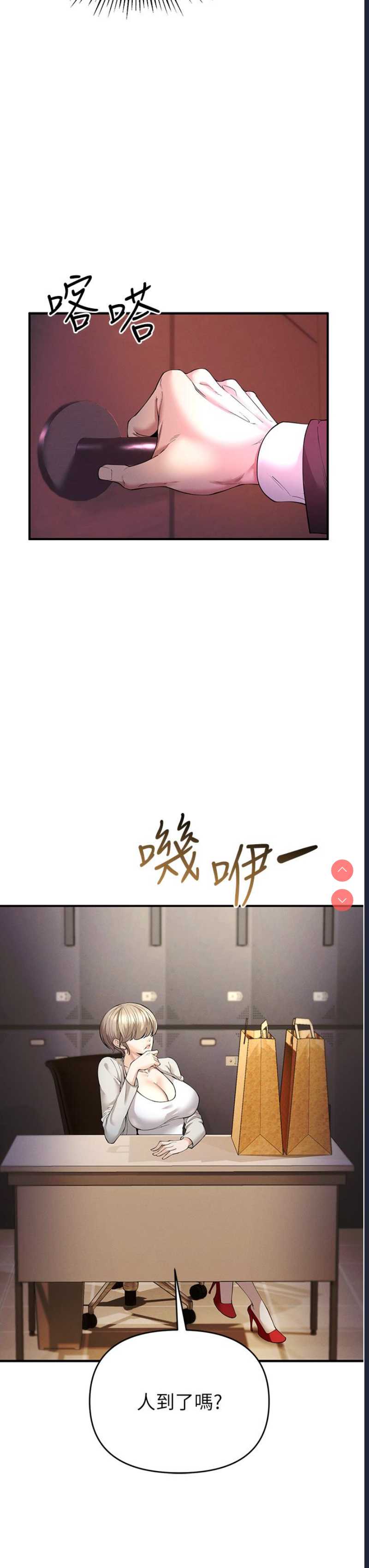 贪婪游戏 第1话 第22页