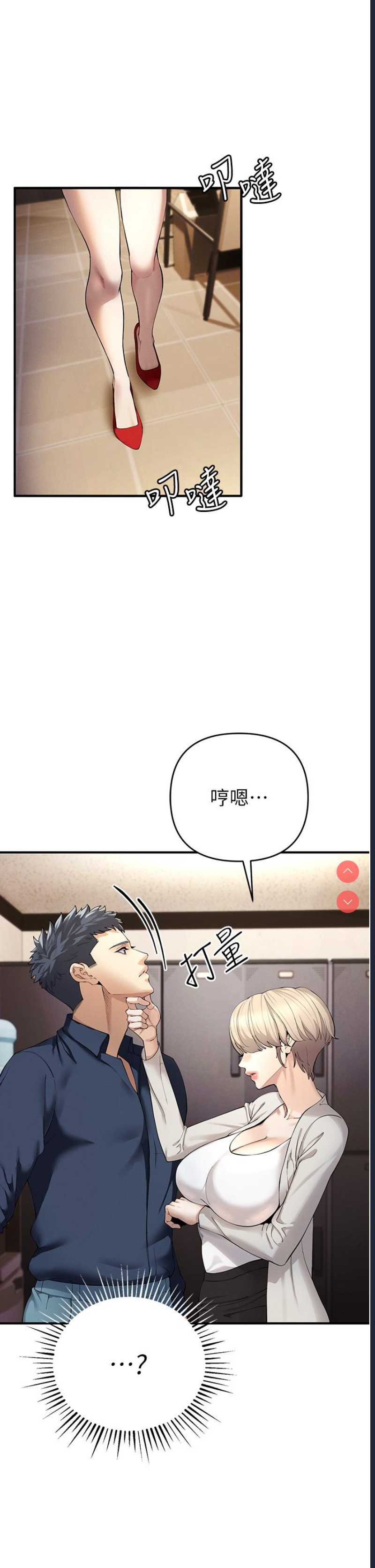 贪婪游戏 第1话 第23页