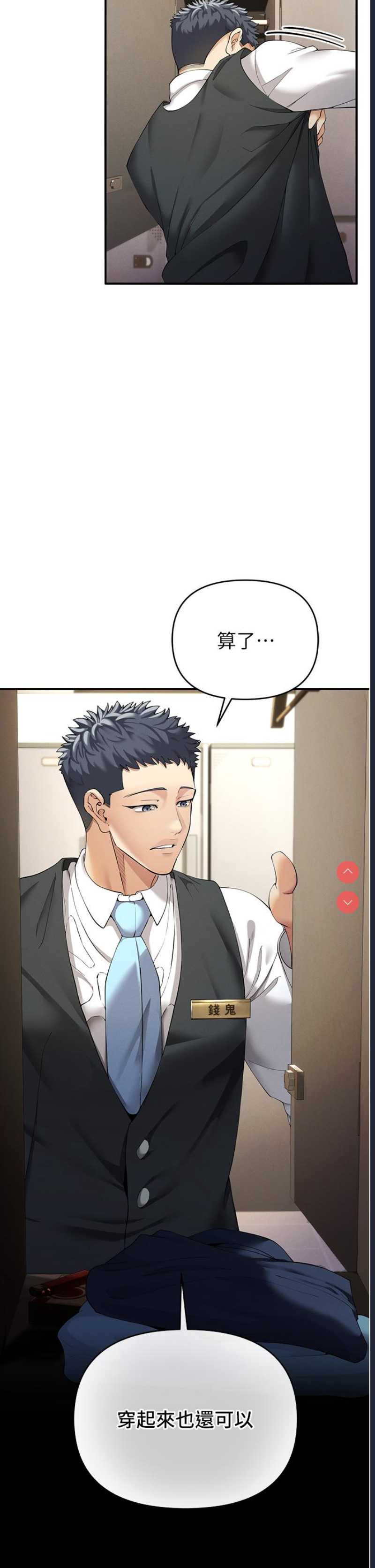贪婪游戏 第1话 第28页