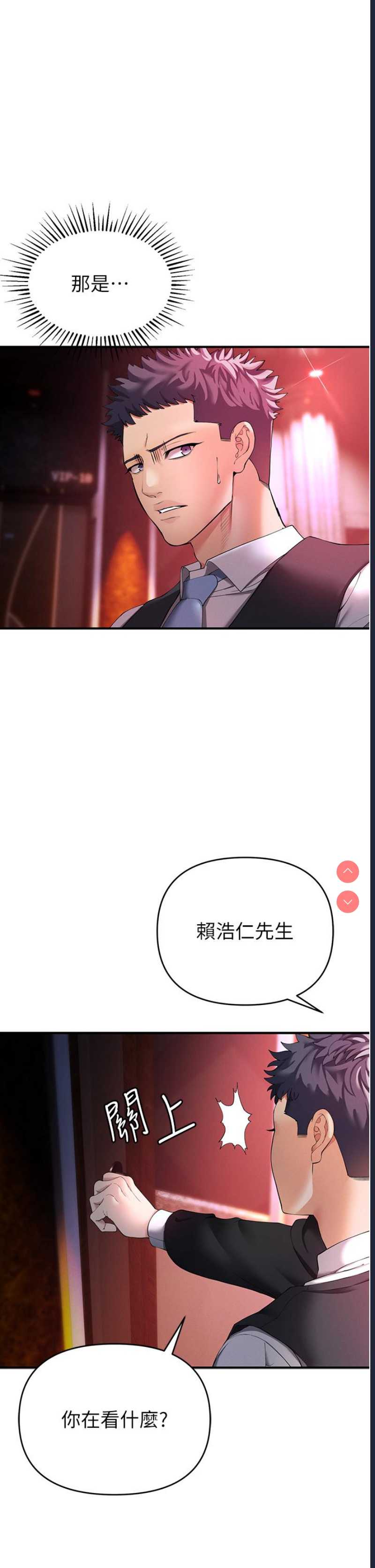 贪婪游戏 第1话 第35页
