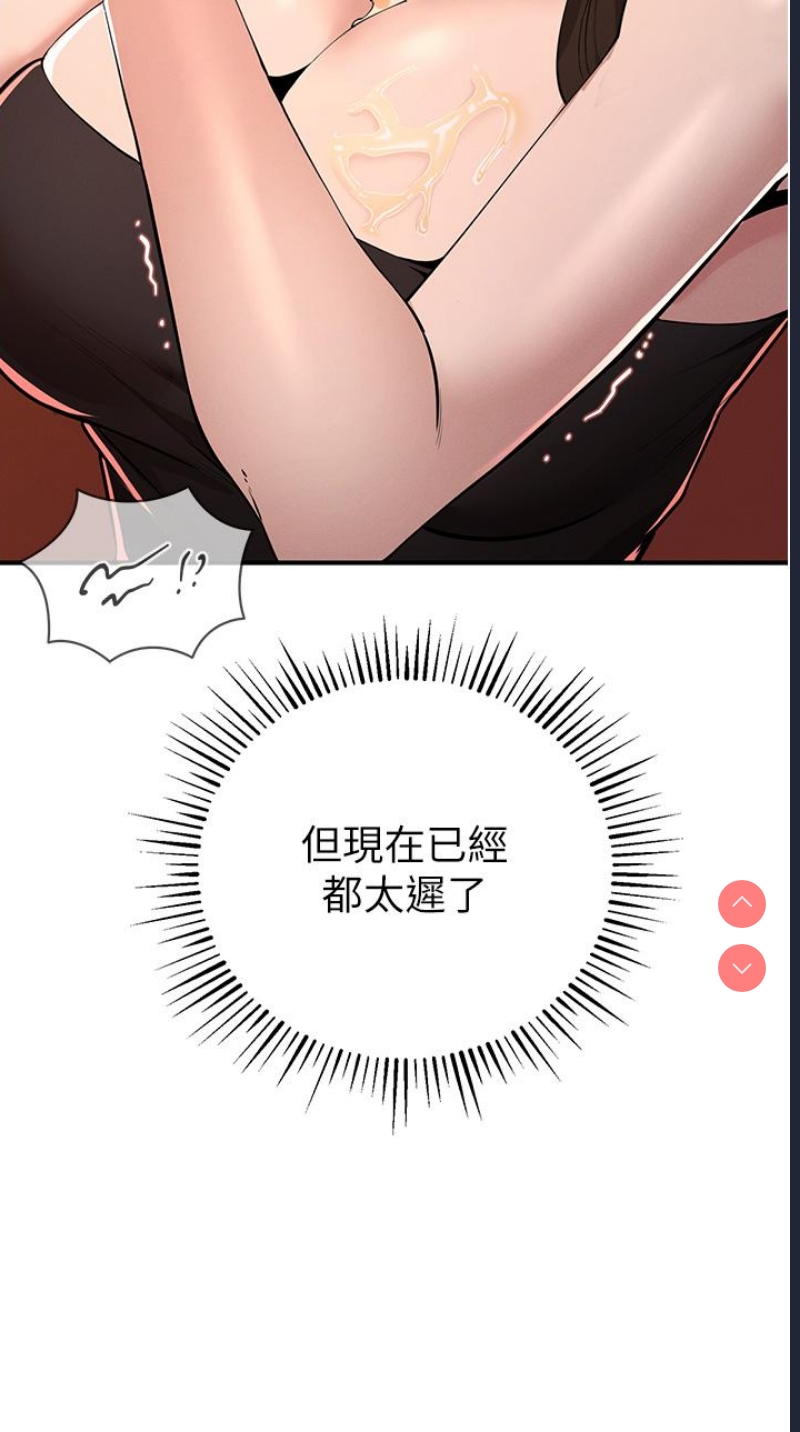 贪婪游戏 第1话 第57页