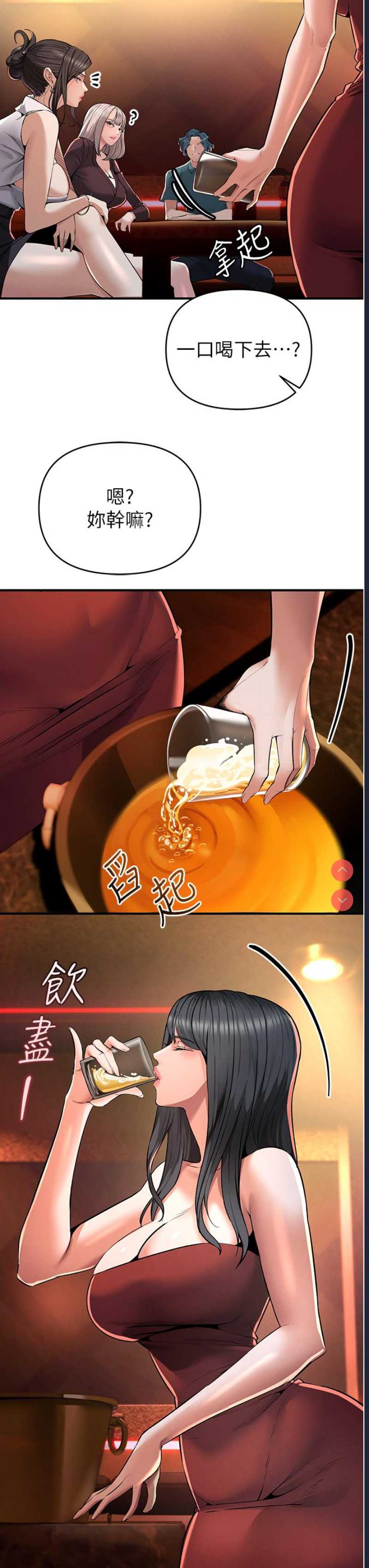 贪婪游戏 第1话 第60页