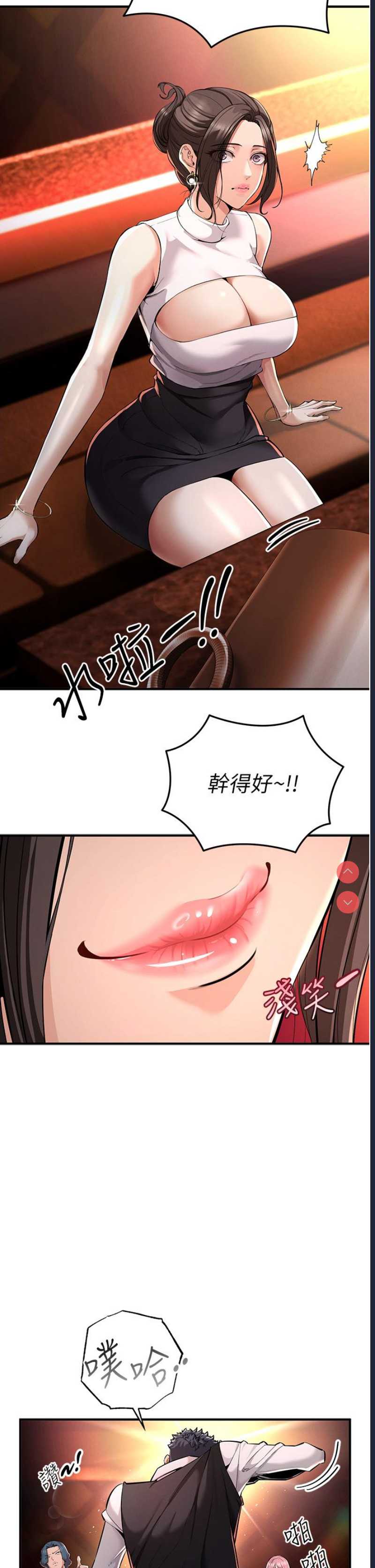 贪婪游戏 第1话 第67页