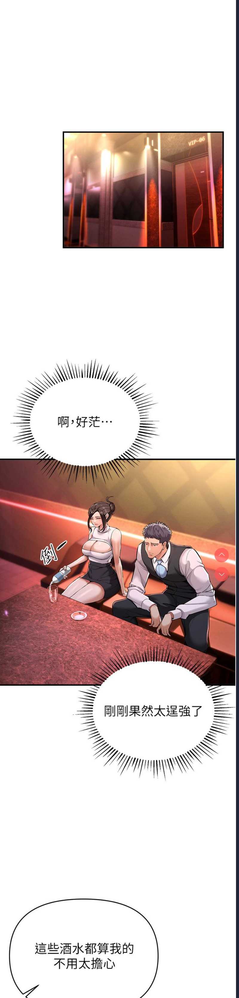 贪婪游戏 第1话 第70页