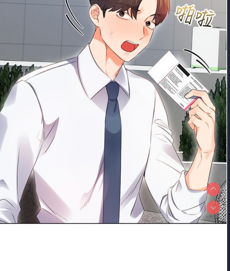性运刮刮乐 第1话 第101页