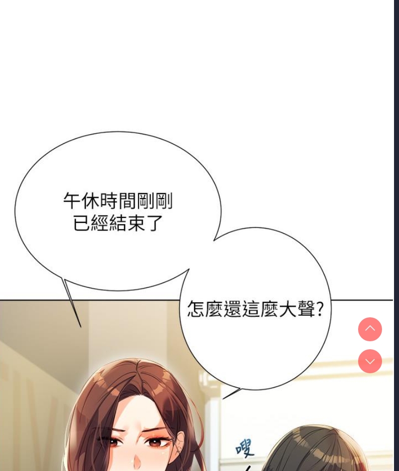 性运刮刮乐 第1话 第109页
