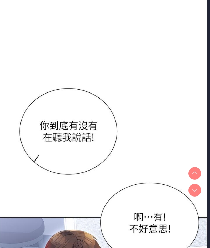 性运刮刮乐 第1话 第11页