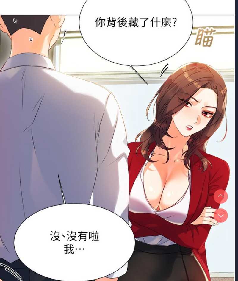 性运刮刮乐 第1话 第116页