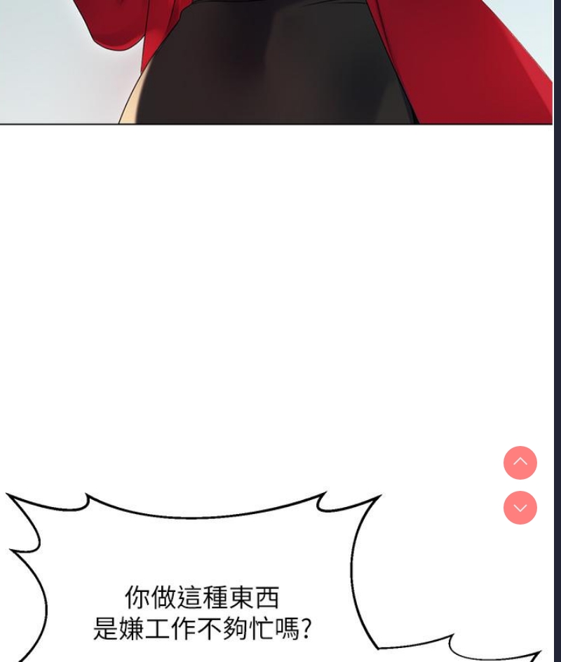 性运刮刮乐 第1话 第125页