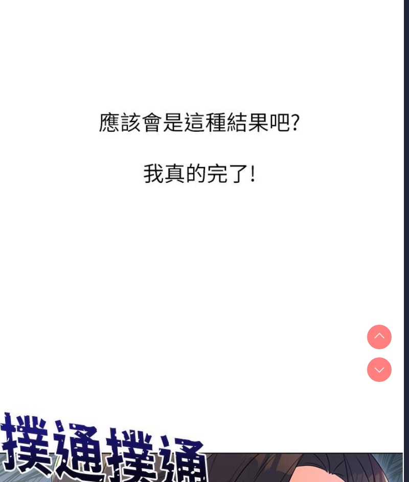性运刮刮乐 第1话 第129页