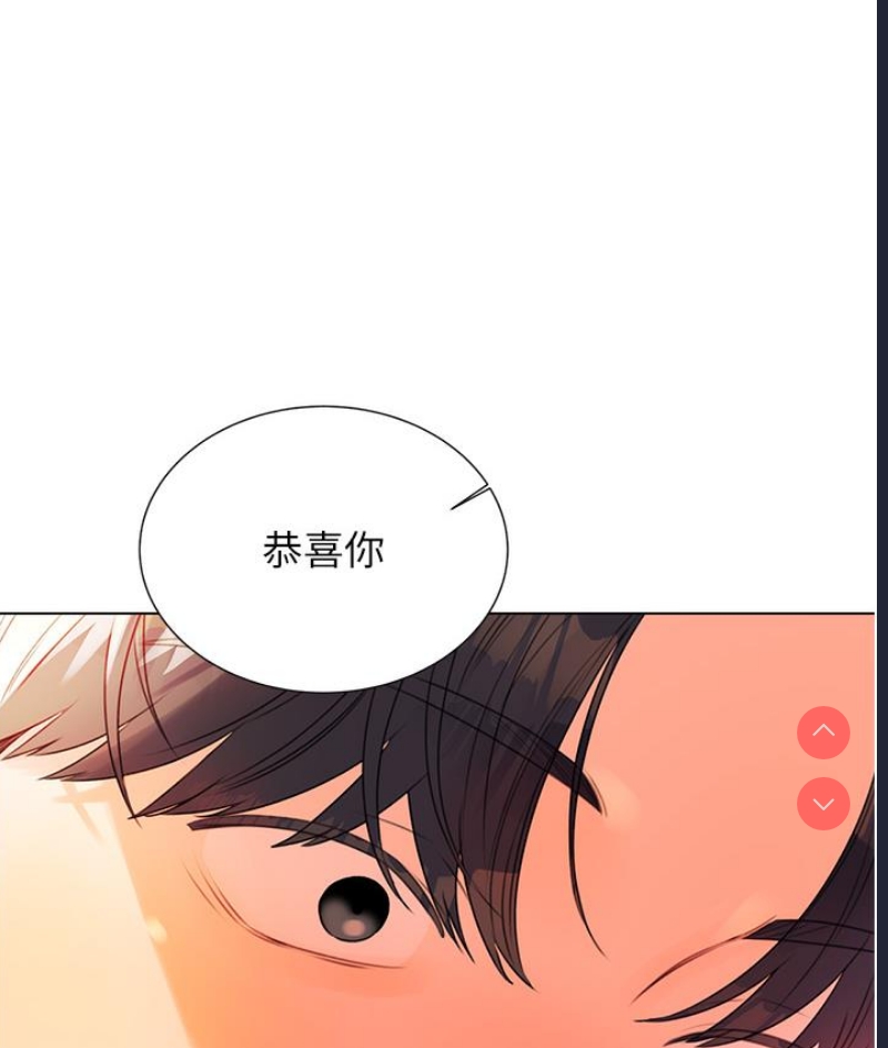 性运刮刮乐 第1话 第131页