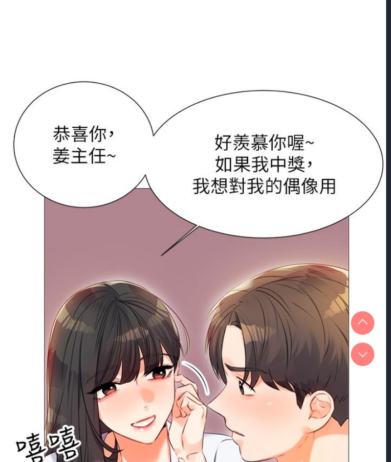 性运刮刮乐 第1话 第137页