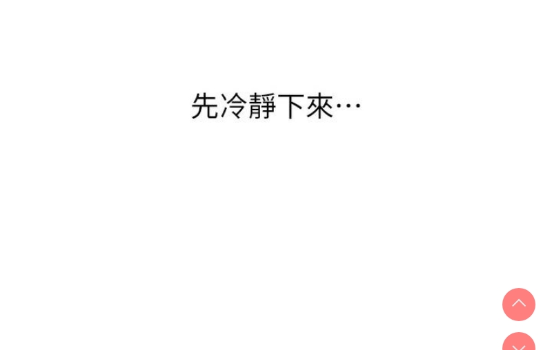 性运刮刮乐 第1话 第144页