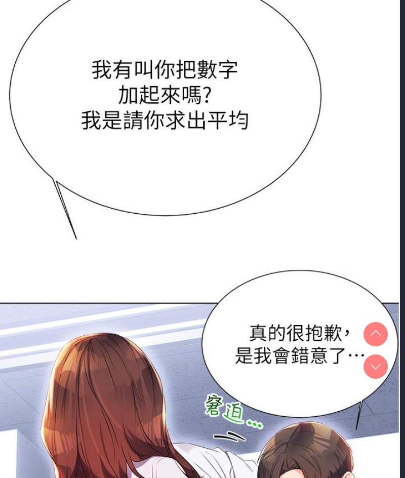 性运刮刮乐 第1话 第15页