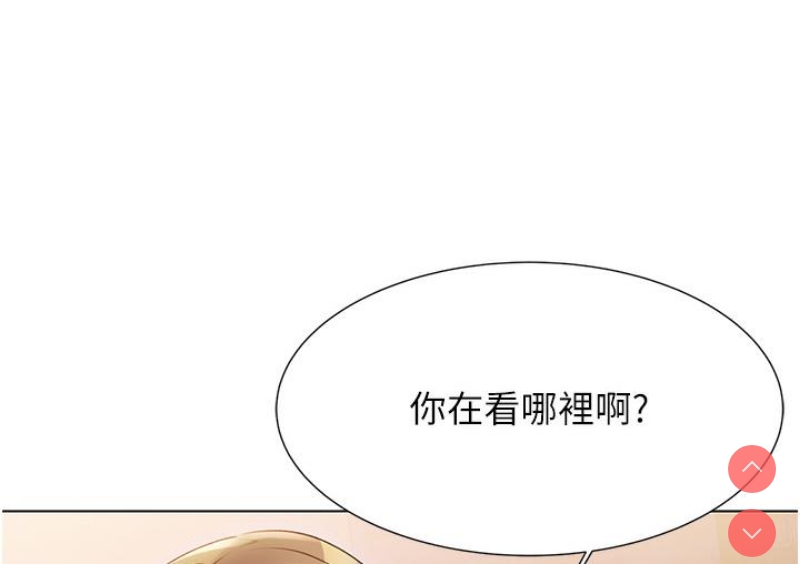 性运刮刮乐 第1话 第165页