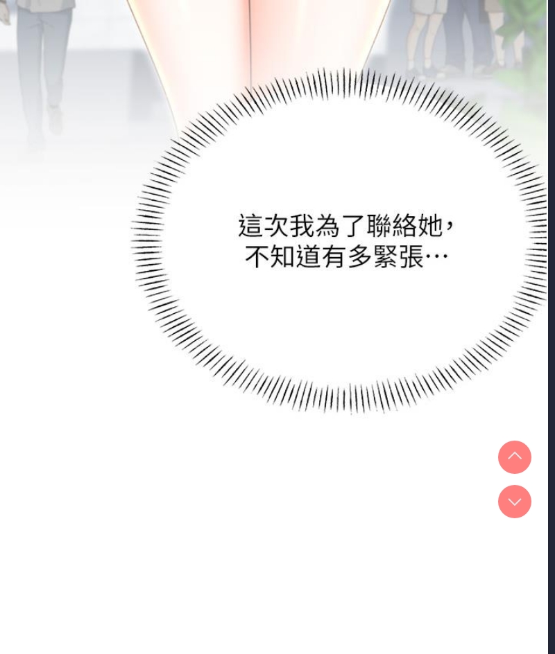 性运刮刮乐 第1话 第177页