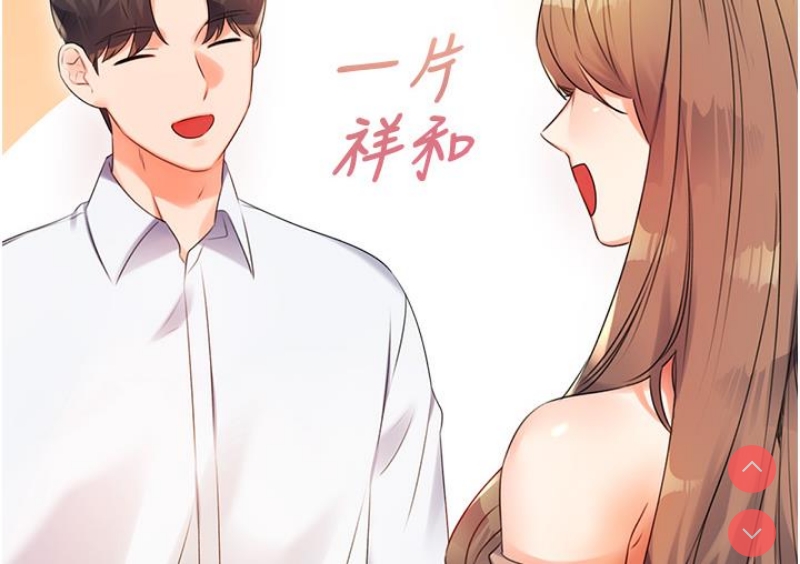性运刮刮乐 第1话 第179页