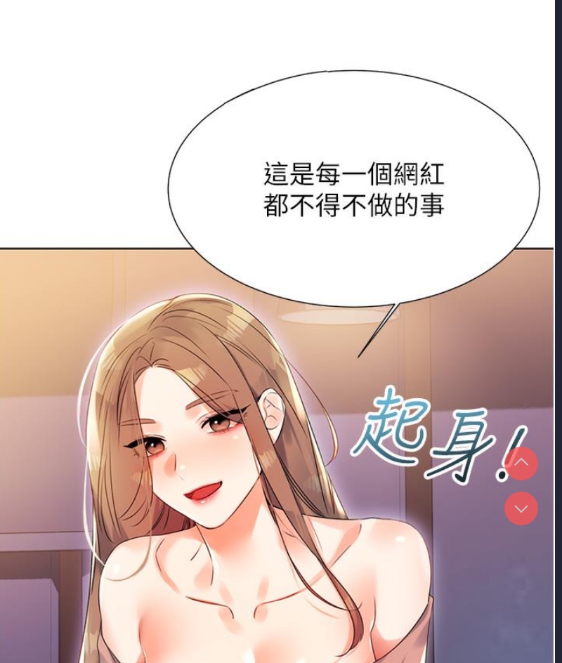性运刮刮乐 第1话 第186页