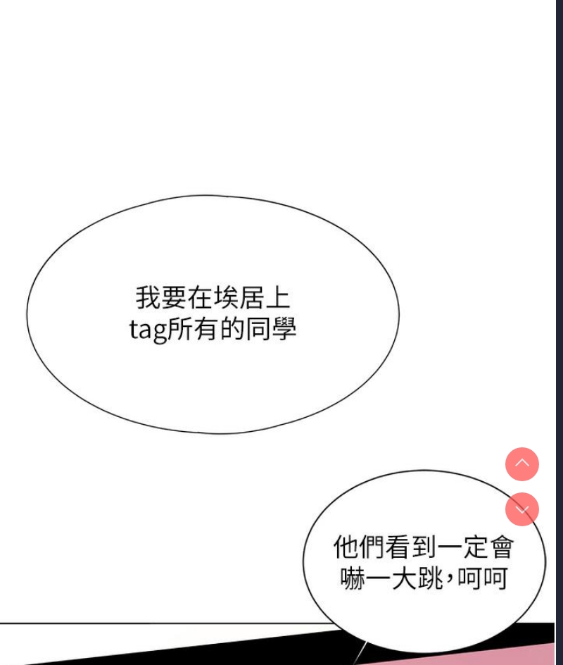 性运刮刮乐 第1话 第194页