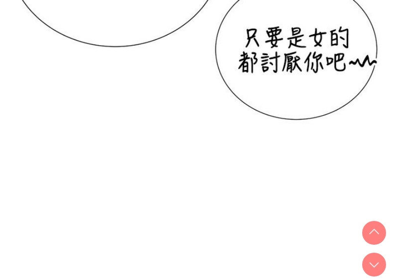 性运刮刮乐 第1话 第211页