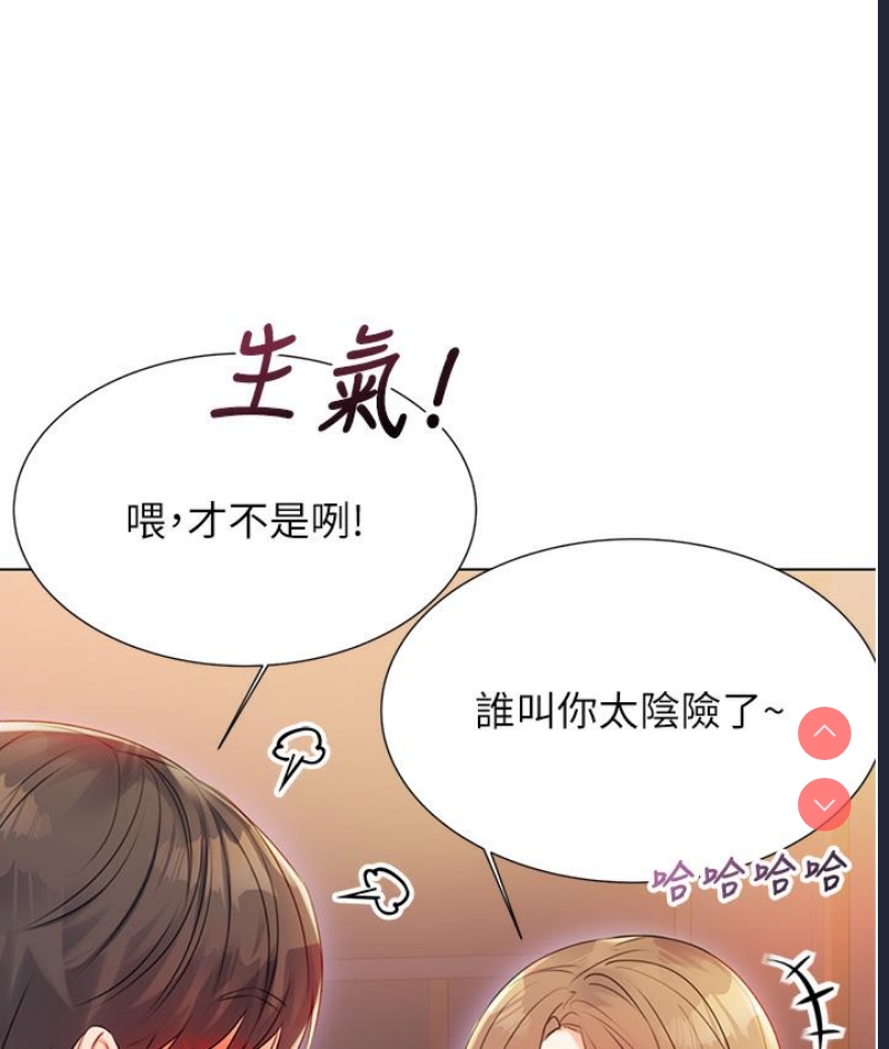 性运刮刮乐 第1话 第212页