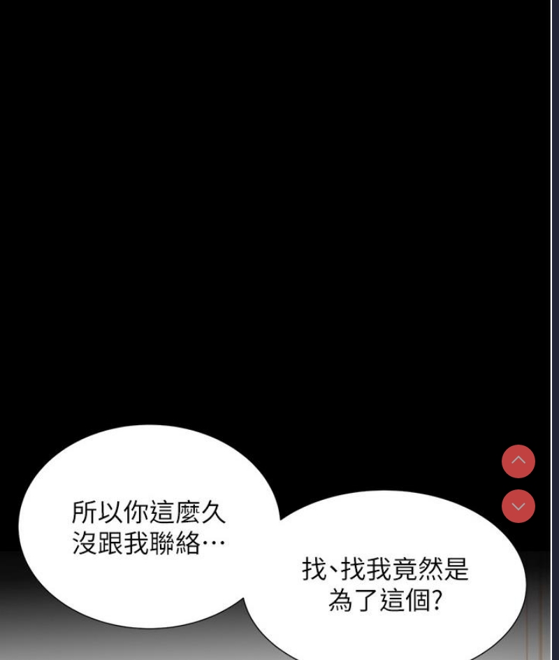 性运刮刮乐 第1话 第224页
