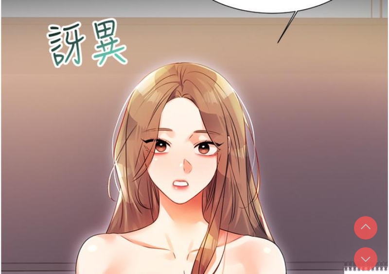 性运刮刮乐 第1话 第225页